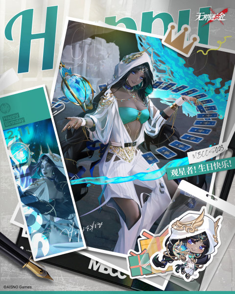 观星者