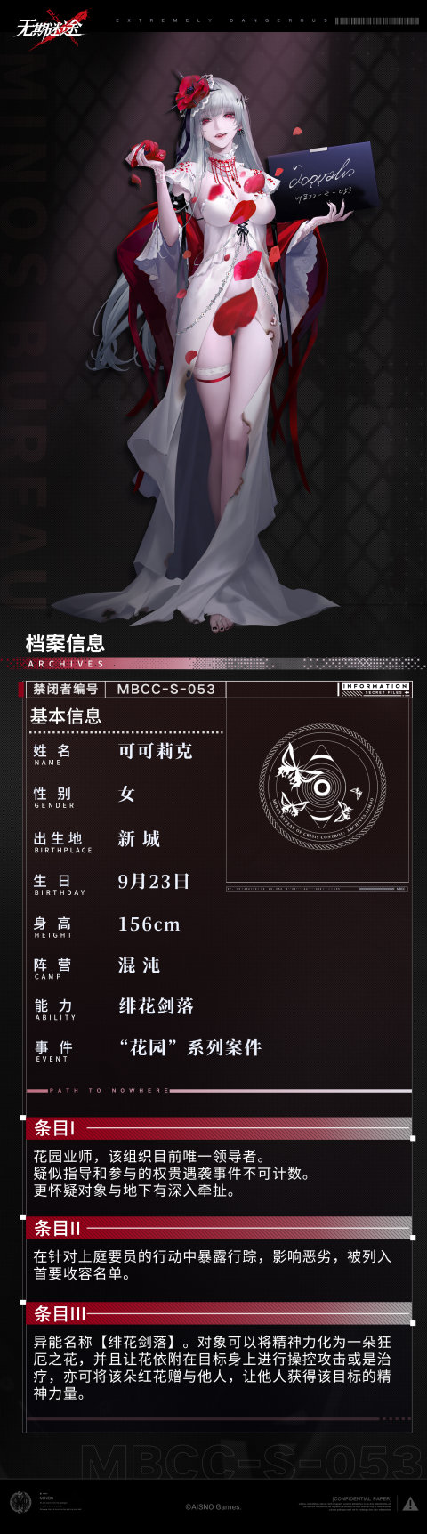 可可莉克