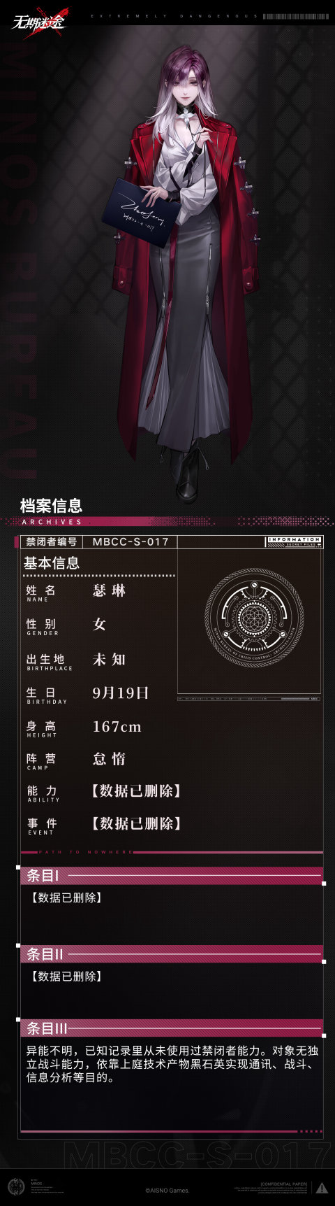 瑟琳